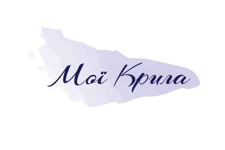 Садочок «Мої крила»